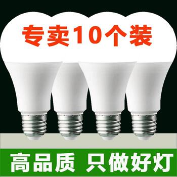 【10个装】LED灯泡节能灯泡超高亮省电E27大螺口家用照明电灯球泡