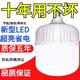 led灯泡家用E27螺口节能灯白光超亮室内护眼无频闪大功率照明球泡