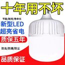 led灯泡家用E27螺口节能灯白光超亮室内护眼无频闪大功率照明球泡