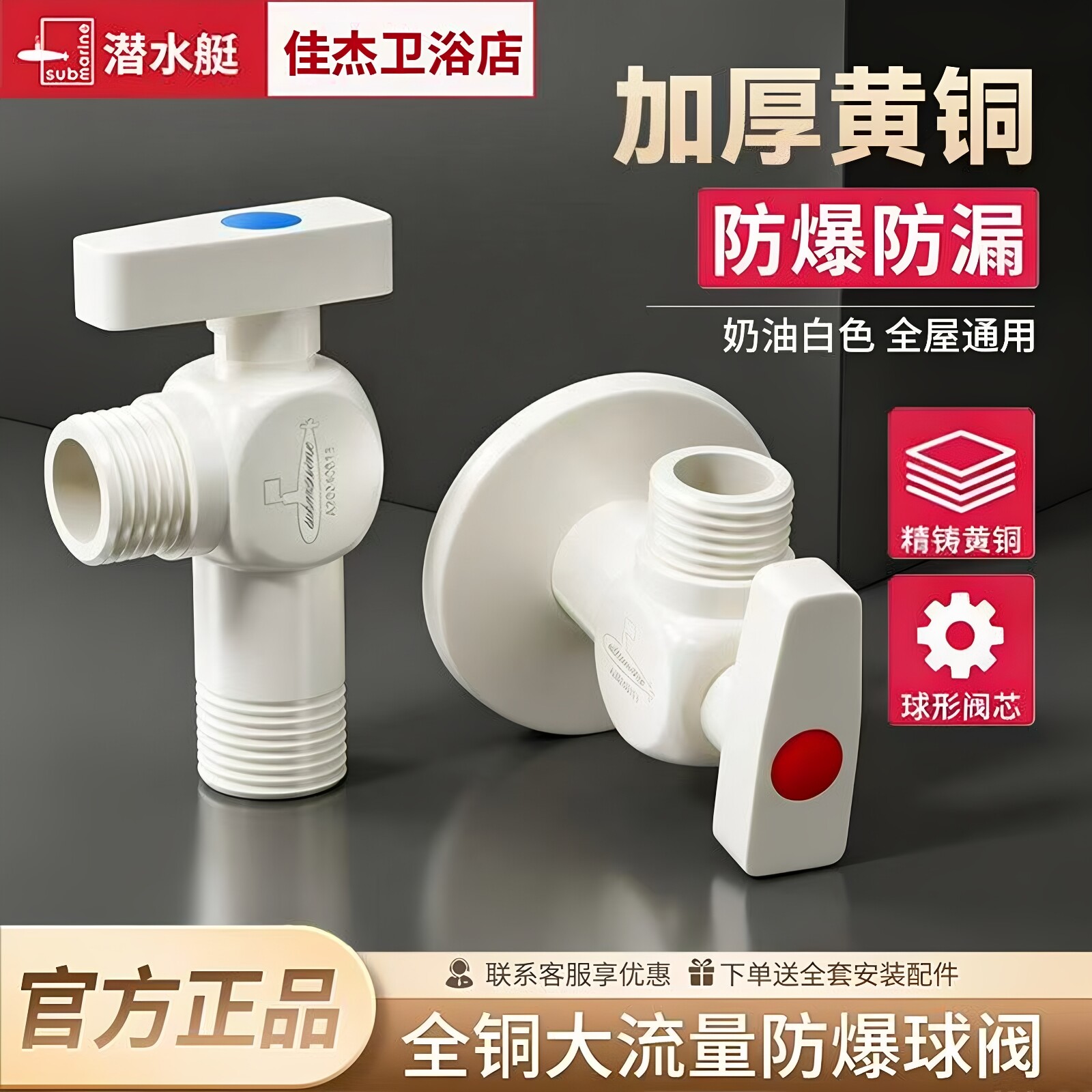 潜水艇球阀大流量冷热奶油风铜
