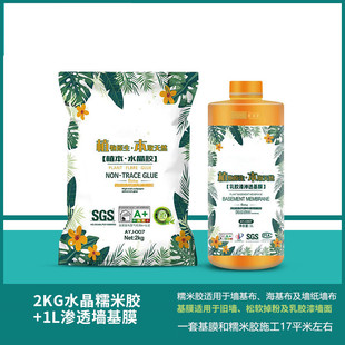 海基布糯米胶墙布胶渗透基膜乳胶漆墙无味净味壁纸胶墙纸基膜