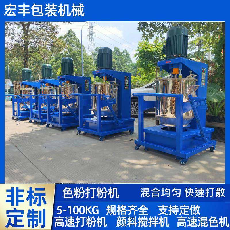 5kg色粉打粉机不锈钢色粉打粉机桶颜料高速搅拌机色粉打粉机桶,搬运/仓储/物流设备,其他起重搬运设备,淘宝优惠券,粉丝福利购,淘宝优惠卷