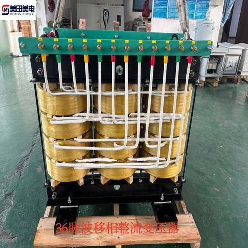 36脉波隔离移相变压器18脉波多相变压器36脉波变压器