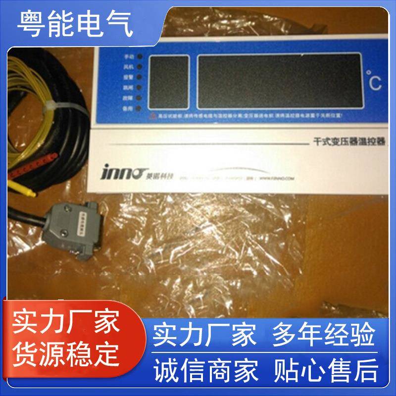 佛山厂家多年供应新型品质高干变温控器-型号BWDK-S201D