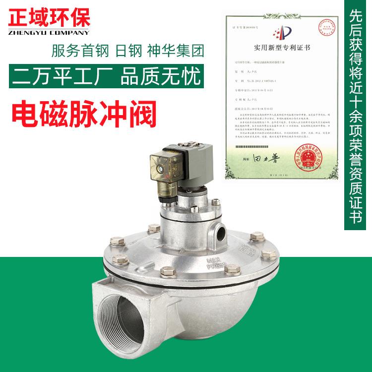 DMF-Z-50S直角电磁脉冲阀除尘器goyen高原款2寸直角式电磁脉冲阀