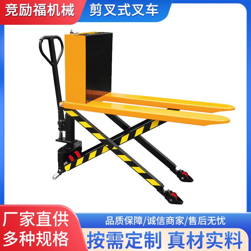 厂家供应电动高起升搬运车剪叉式叉车小型电动不锈钢升高车装卸车
