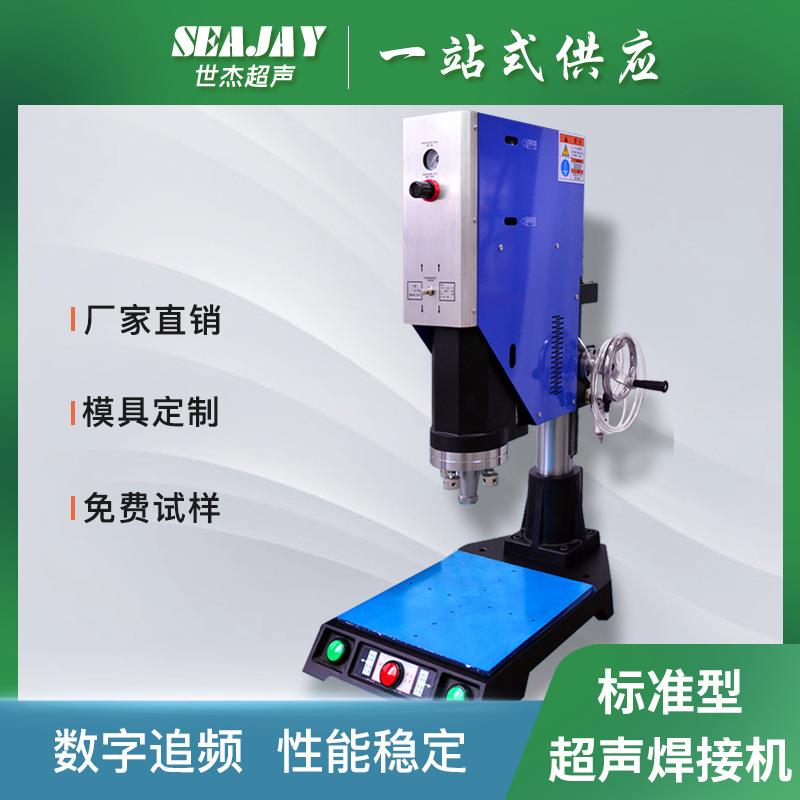 20k2000w小型超音波熔接机塑焊机厂家15k2600w超声波塑料焊接机