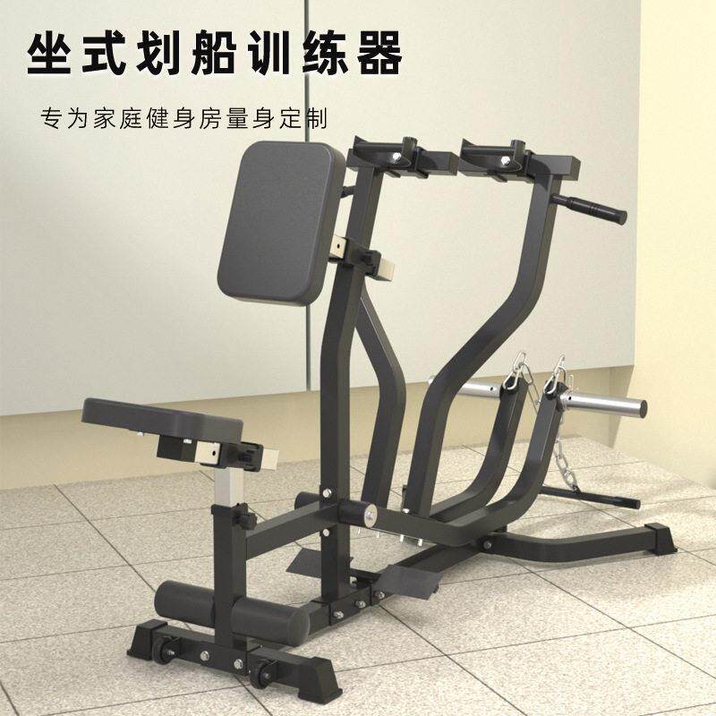 分动式拉背训练器械划船健身器材挂片健身房拉背全套器械