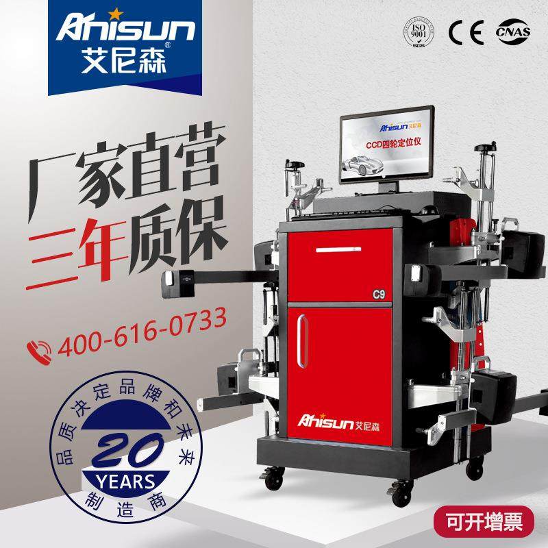 C9大小车通用四轮定位仪厂家直销汽车四轮定位仪精准,搬运/仓储/物流设备,其他起重搬运设备,淘宝优惠券,粉丝福利购,淘宝优惠卷