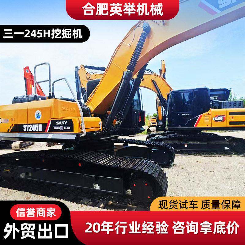 三一245H挖掘机钩机直销九成新三一155CSY215日立卡特沃尔挖土机