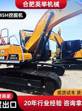 三一245H挖掘机钩机直销九成新三一155CSY215日立卡特沃尔挖土机