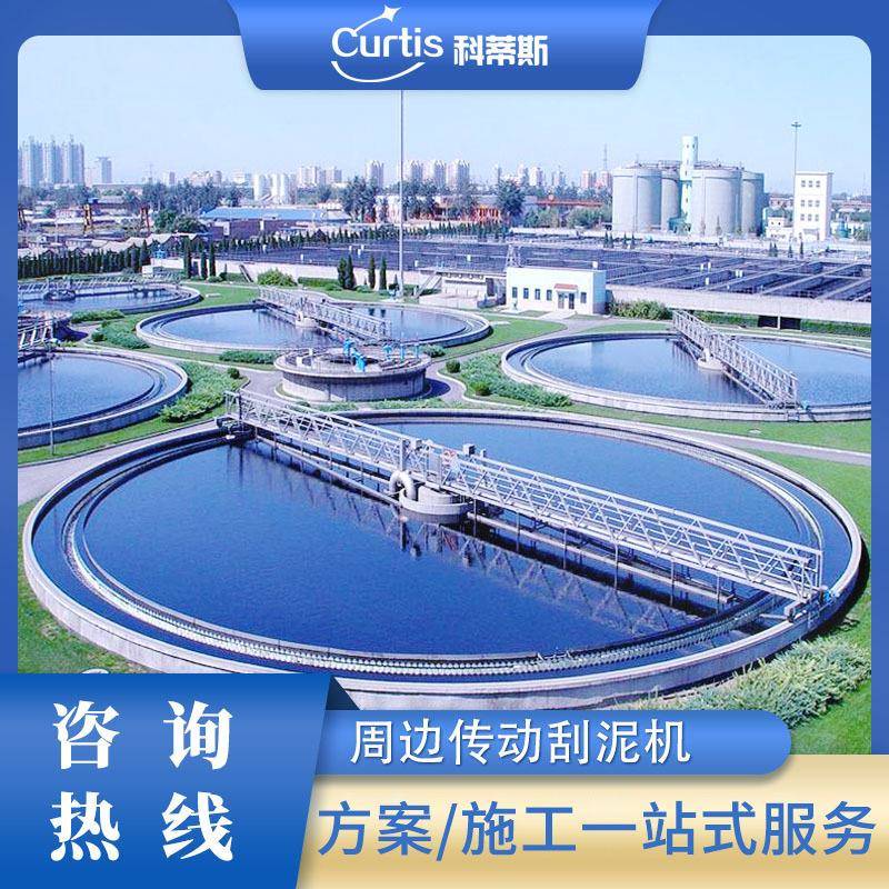 厂家供应周边传动刮吸泥机泥水分离器刮泥机全桥式刮泥机