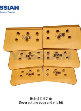 YASSIAN推土机刀板D6C推土机刀角3G82973G8298刀角