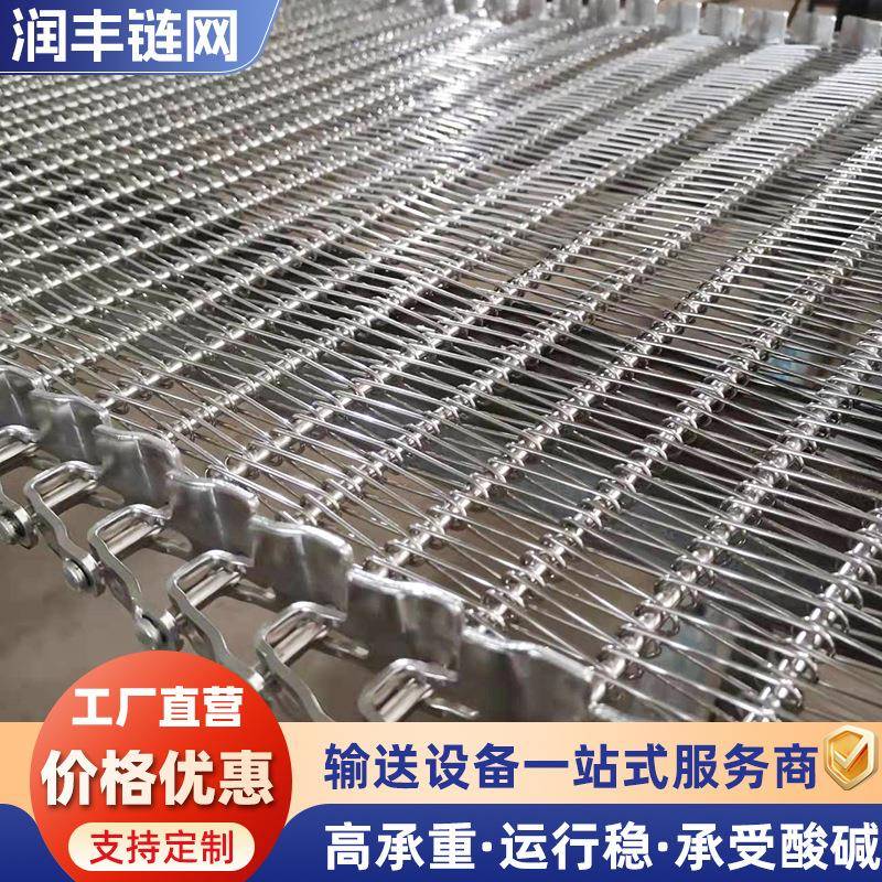 螺旋网带化工矿山冶金铸造食品速冻机烘干隧道炉冷却清洗螺旋网带