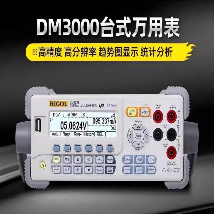 经济型五位半DM3058E/DM3058/高精度多功能数字万用表