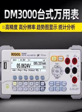 经济型五位半DM3058E/DM3058/高精度多功能数字万用表
