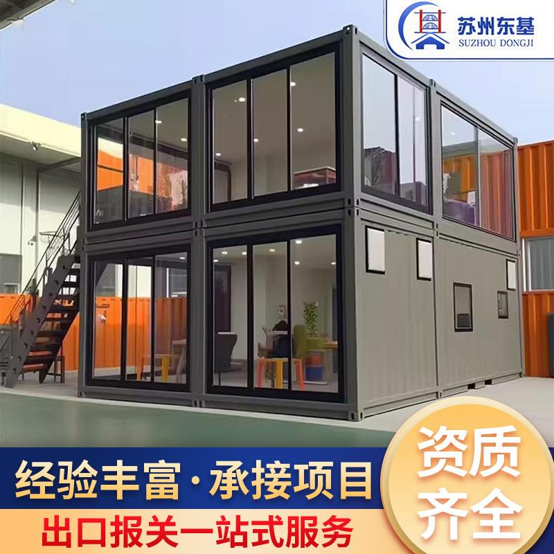 集装箱活动板房移动板房轻钢别墅集成房屋箱房集装箱活动房