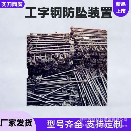 体液压支柱硬连接装置矿用金属支架防倒器矿用金属支架防倒器