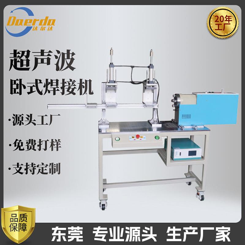 卧式单双头超声波焊接机塑料LED灯管侧面超音波热熔压合机器设备