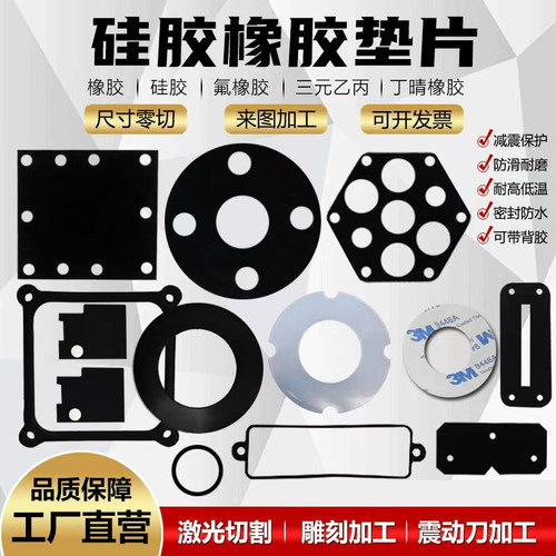 全氟醚-氟橡胶-硅胶-三元乙丙