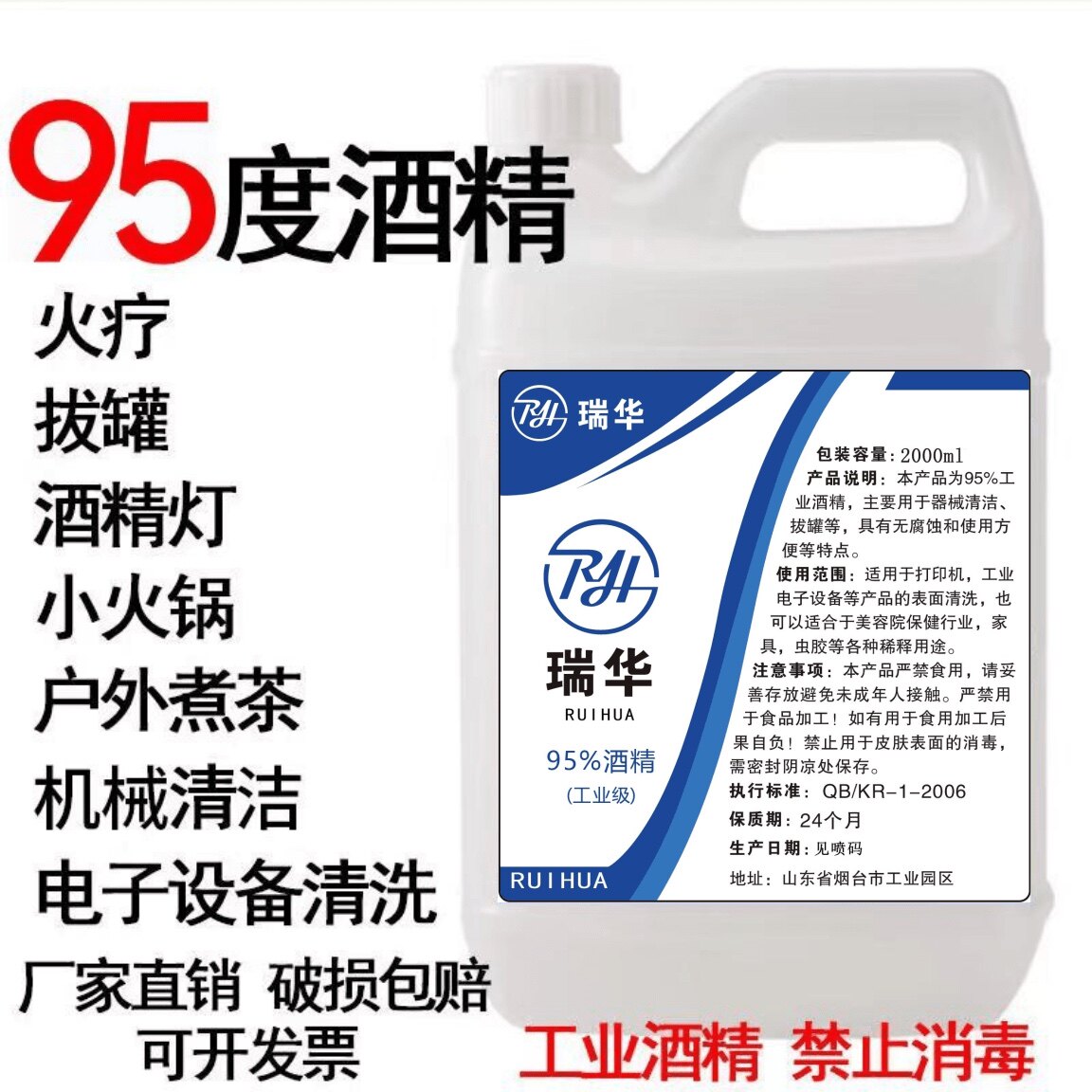 工业95度酒精火疗拔罐小火锅燃料