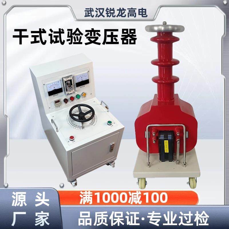 GTB-10KVA/100KV干式试验变压器工频耐压试验装置油浸式充气式,工业油品/胶粘/化学/实验室用品,其他实验室设备,淘宝优惠券,粉丝福利购,淘宝优惠卷