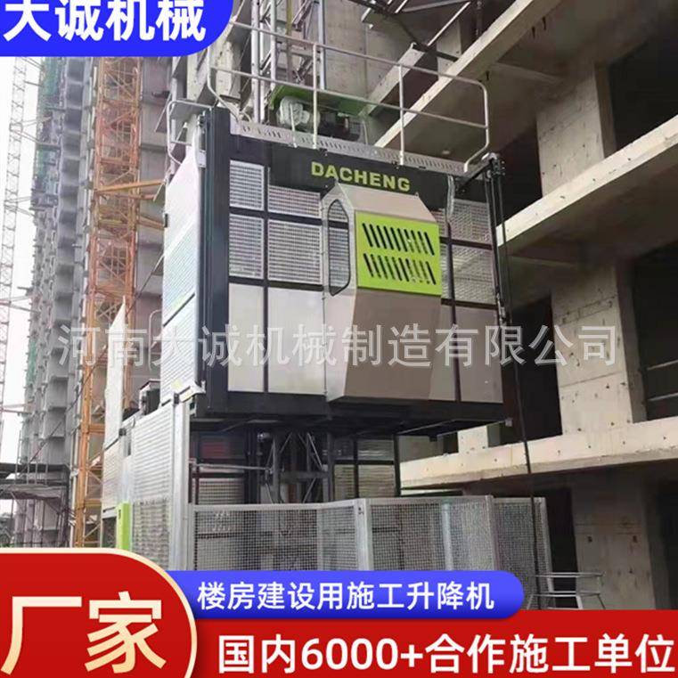 源头直供施工升降机60米房建工程外挂式单柱双笼人货电梯升降机