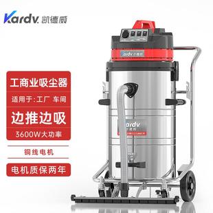 3078P工业吸尘器工厂车间大功率工业吸尘机粉尘集尘机