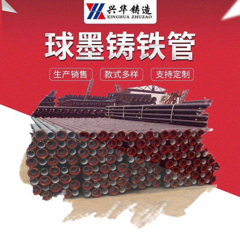 光大兴华球墨铸铁管K9级球墨给水管GB/T13295标准供水管材管件