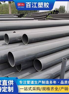 pvc给水管农田灌溉管灰色打井塑料水管农作物浇水厂家现货