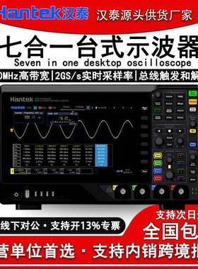 汉泰DPO7204四通道数字荧光示波器7种仪器频谱信号源逻辑分析500M