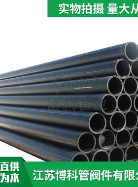 pe塑料管加工大口径黑色pe给水管高密度聚乙烯pe排水排污管材订货