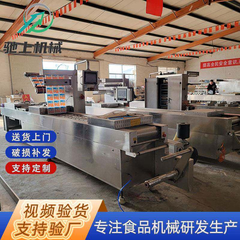 牛排拉伸膜真空包装机休闲食品封口设备预制菜拉伸膜真空包装机