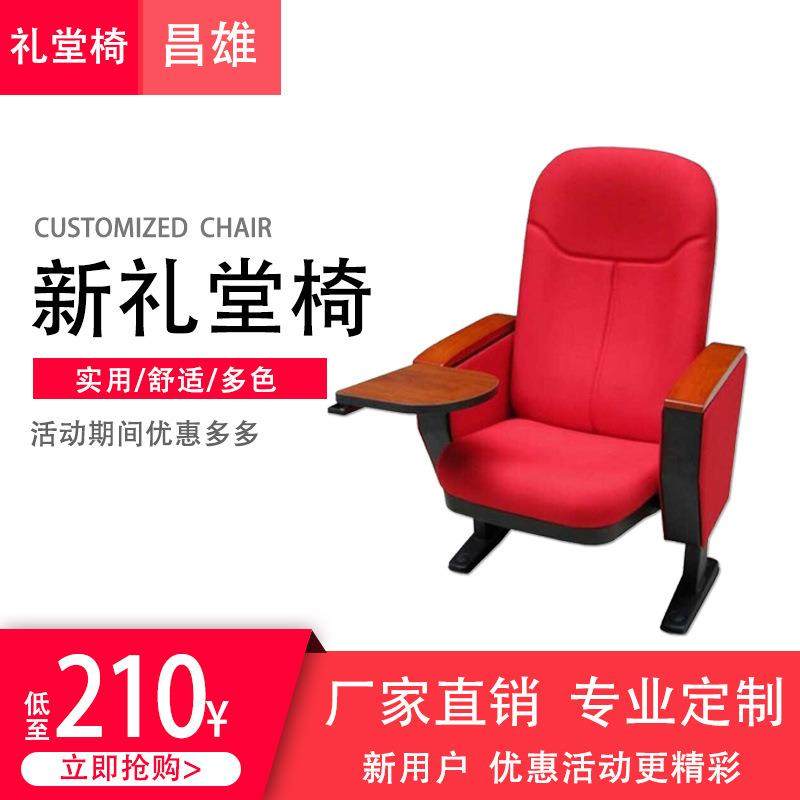 时尚布艺礼堂椅电影院阶梯排椅会议商务座椅体育场馆看台座椅厂家,商业/办公家具,等候椅系列,淘宝优惠券,粉丝福利购,淘宝优惠卷