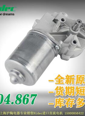 专业销售波兰产404.867微型马达尼得科直流马达微型直流马达