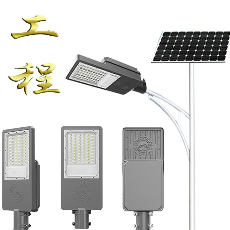 璐易新款太阳能路灯户外防水家用庭院灯led太阳能灯分体厂家