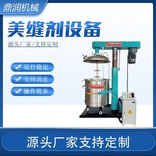 美缝剂现货设备真空搅拌机分散机厂家供应真瓷胶搅拌机