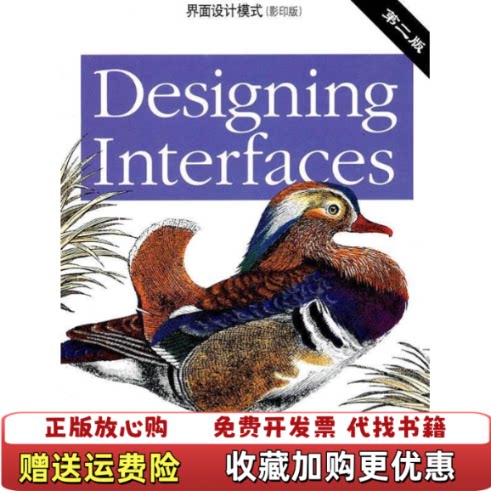 【正版图书】界面设计模式美泰德维尔JeniferTidwell著东南大学出版社9787564126841