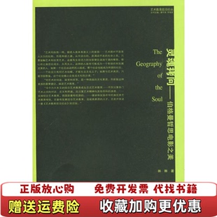 【正版图书】灵魂拷问  伯格曼哲思电影之美林琳  著南京出版社9787807184331