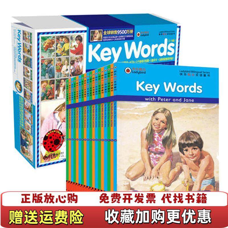 【正版图书】快乐瓢虫双语童书KeyWords16级W默瑞北京师范大学出版社9787303107445