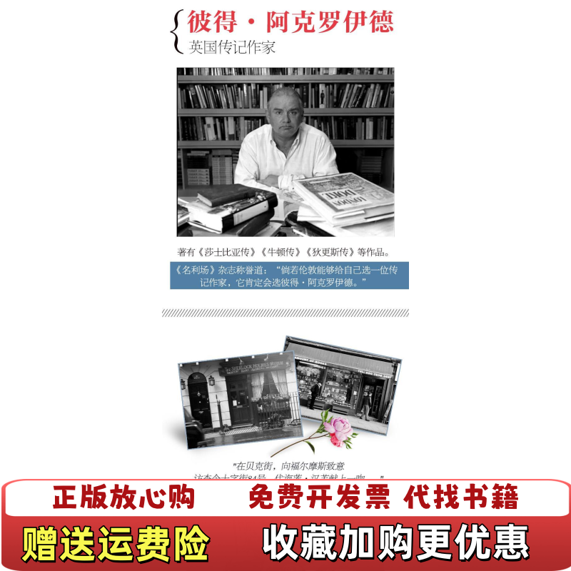 【正版图书】伦敦传英彼得阿克罗伊德  著翁海贞  译译林出版社9787544760447