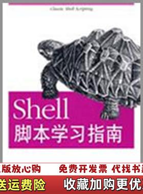 【正版图书】Shell脚本学习指南美罗宾美比博  著OReilly Taiwan公司  译机械工业出版社97871112