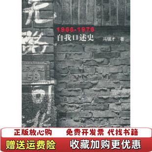 【正版图书】无路可逃冯骥才　著人民文学出版社9787020117468