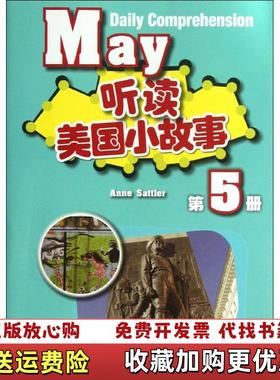 【正版图书】May听读美国小故事59787544625692Anne Sattler 著杨莹雪 编上海外语教育出版社9787544625692
