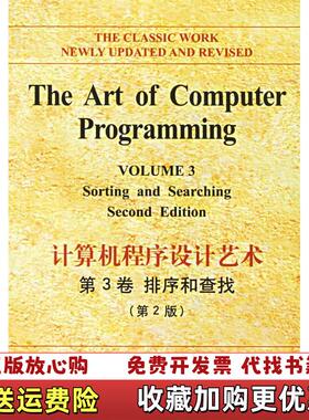 【正版图书】计算机程序设计艺术美DonaldEKnuth清华大学出版社9787302058168