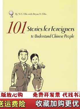 【正版图书】101 Stories for Foreigners to Understand Chinese Peopl