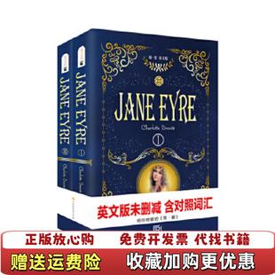 简爱英文原版 图书 世界经典 文学名著2夏洛蒂勃朗特 编北京时代华文书局9787569921595 著方振宇振宇英语教学研究中心 正版