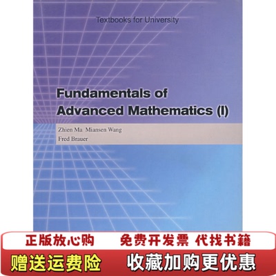 【正版图书】高等数学基础1马知恩王锦森著高等教育出版社9787040154849