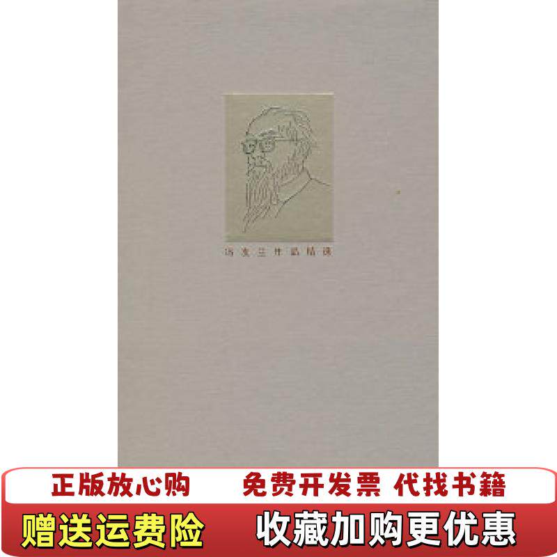 【正版图书】新世训冯友兰著生活读书新知三联书店9787108026859