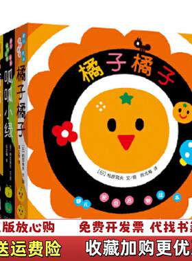 【正版旧书】婴儿视觉启智绘本呱呱小绿周龙梅  译日柏原晃夫  文